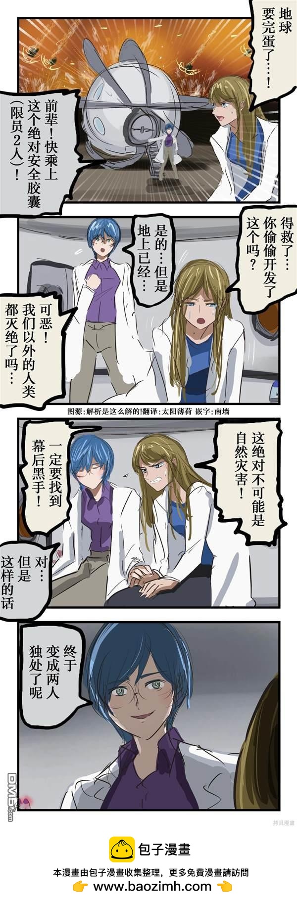 规模很大的病娇0