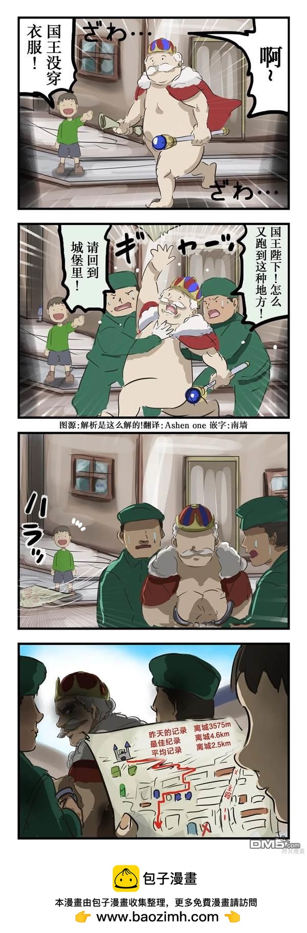 裸奔挑战0