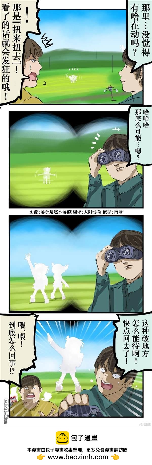 扭来扭去0