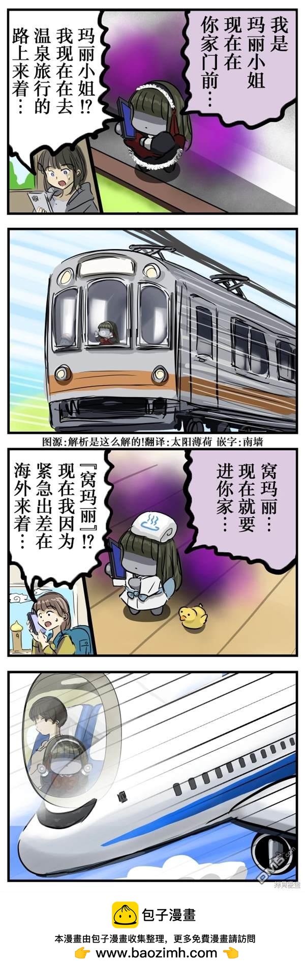 忙碌的玛丽小姐0