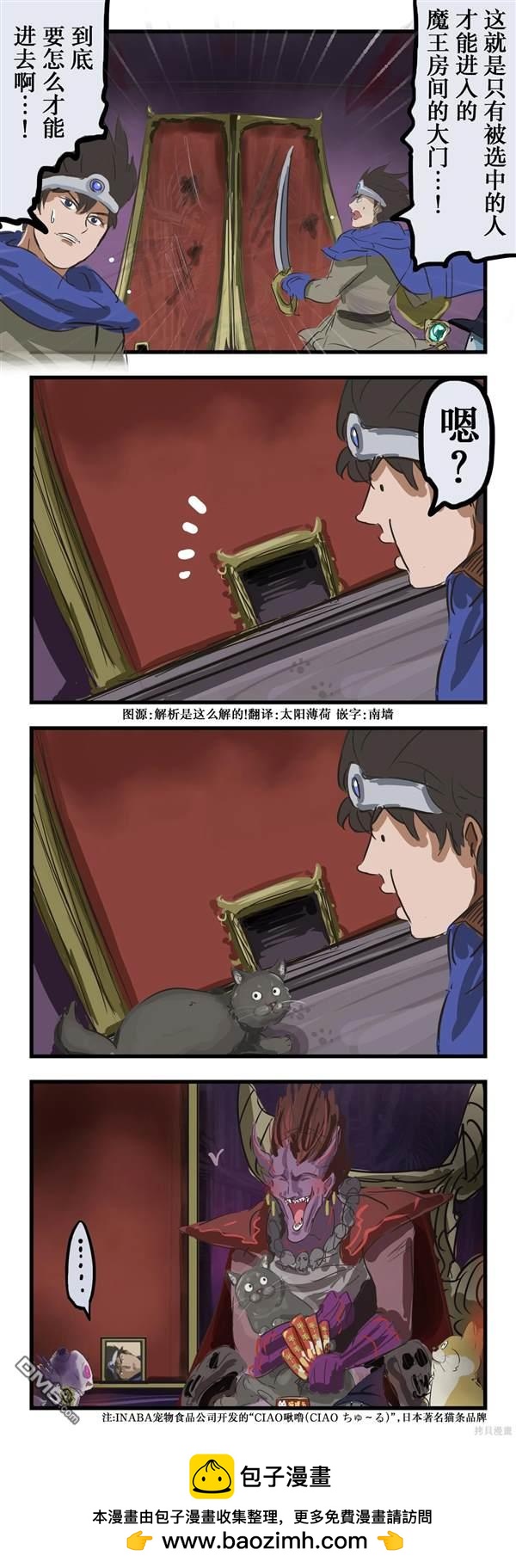 魔王的门0