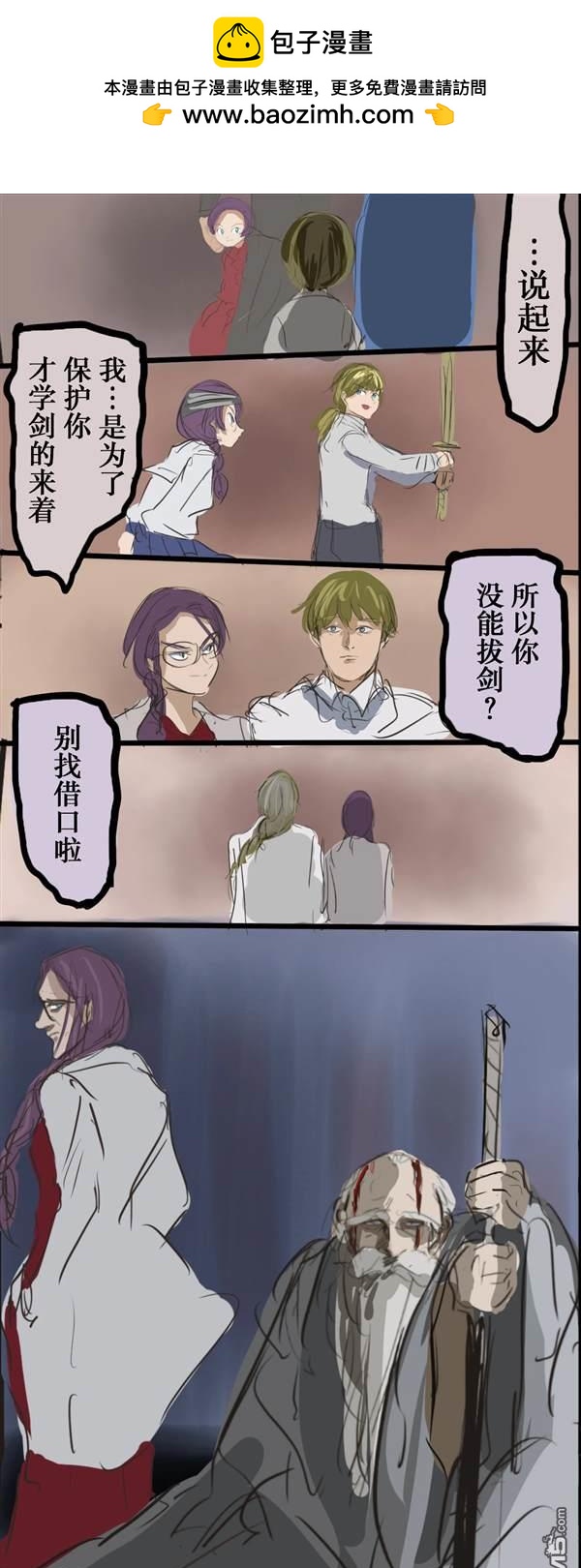 我喜欢的战斗漫画剧情021