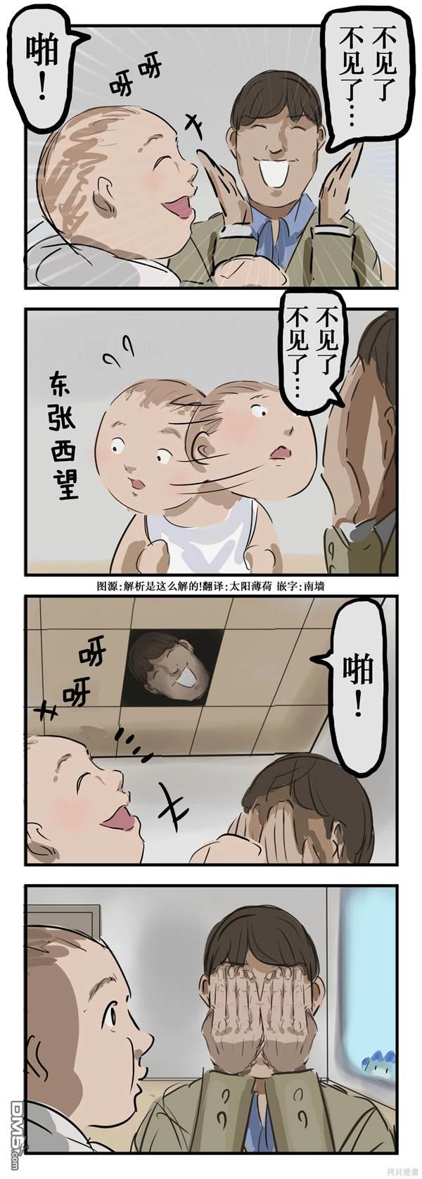 躲猫猫0
