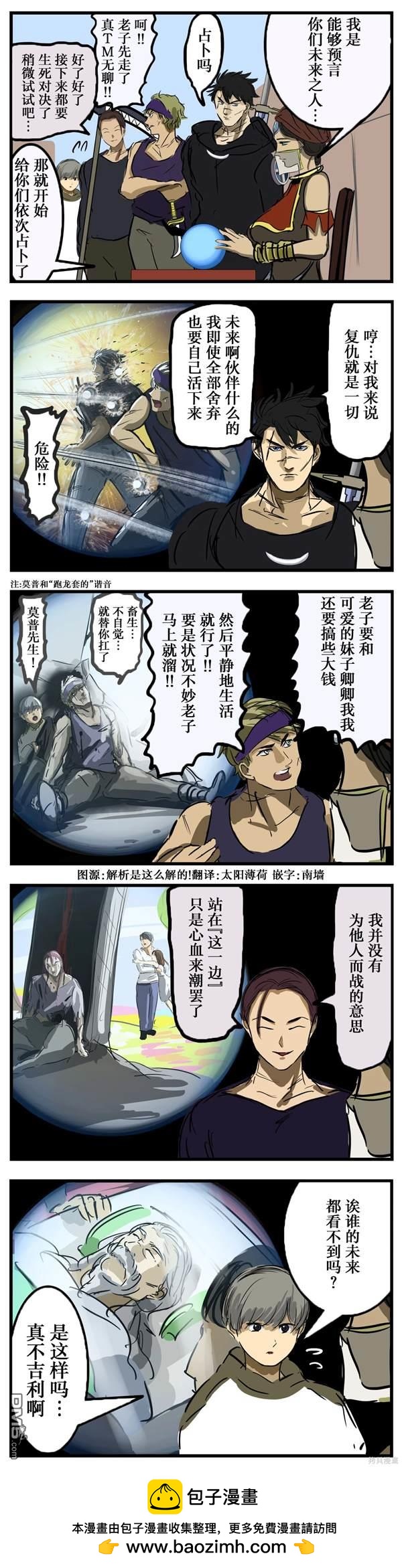 未来0