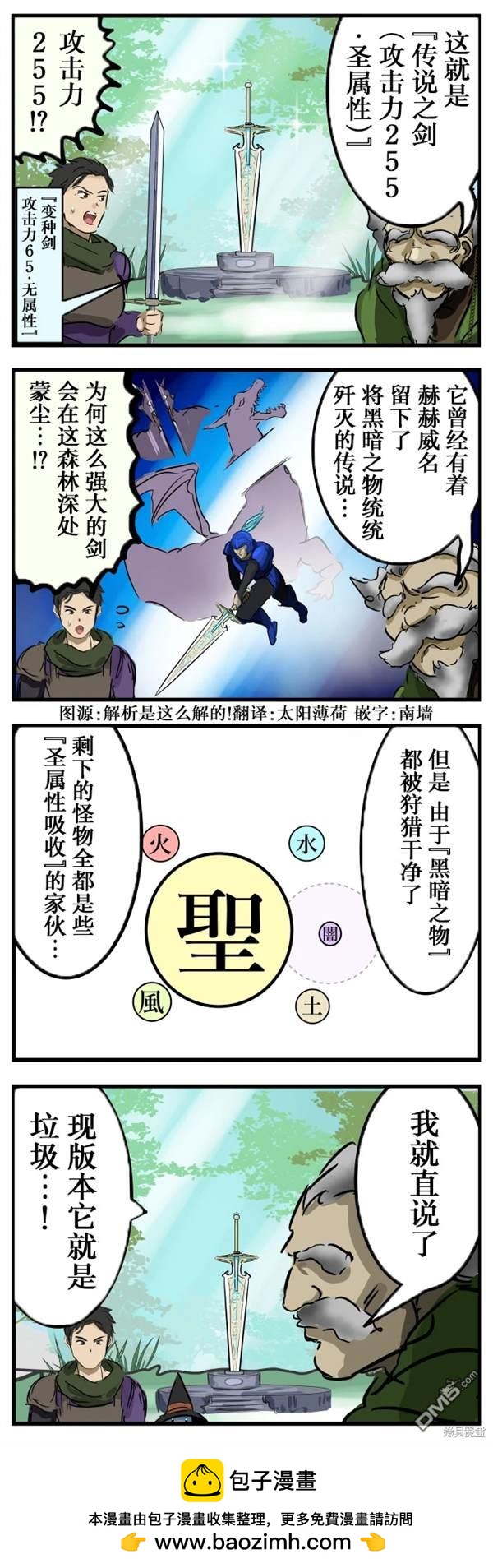曾经的传说0