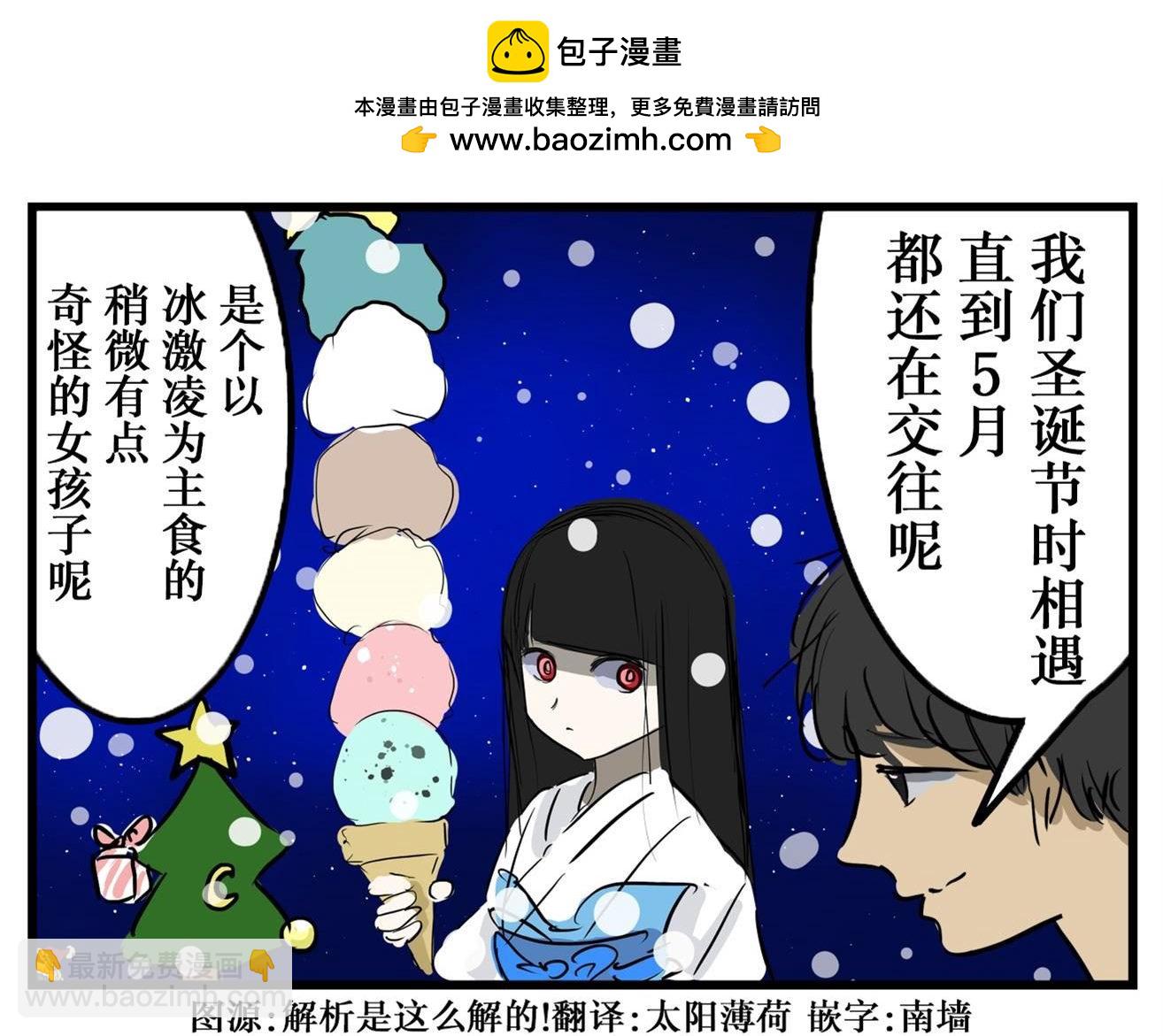 冬季限定1