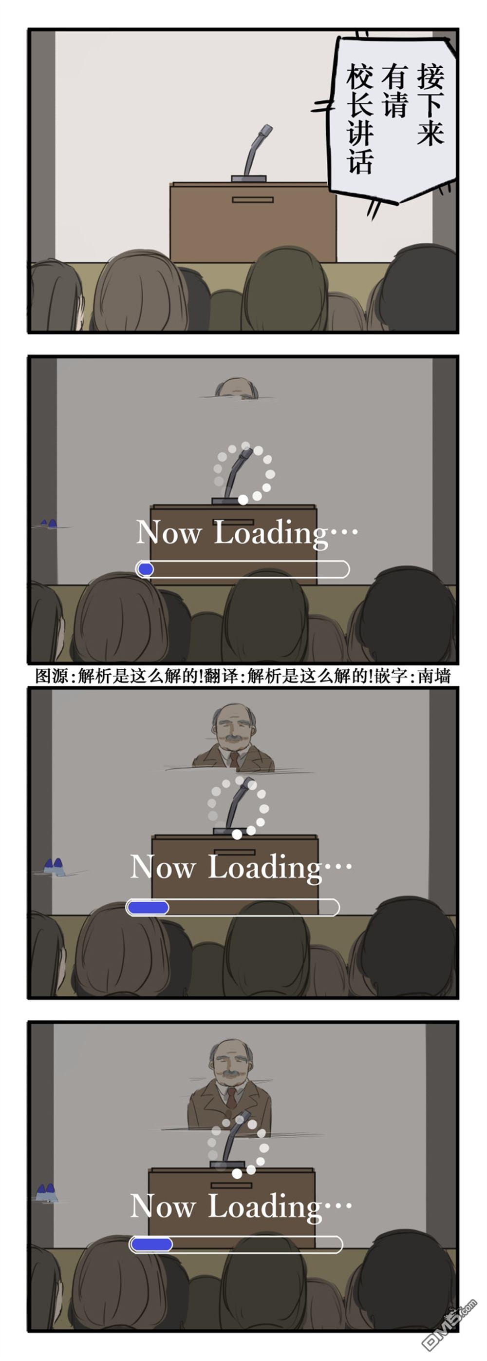 当校长的话很多时0