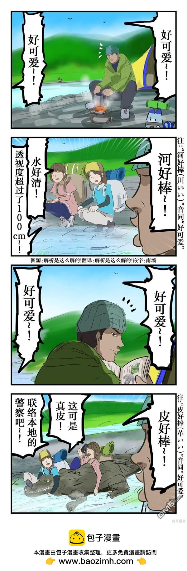 大自然女子0