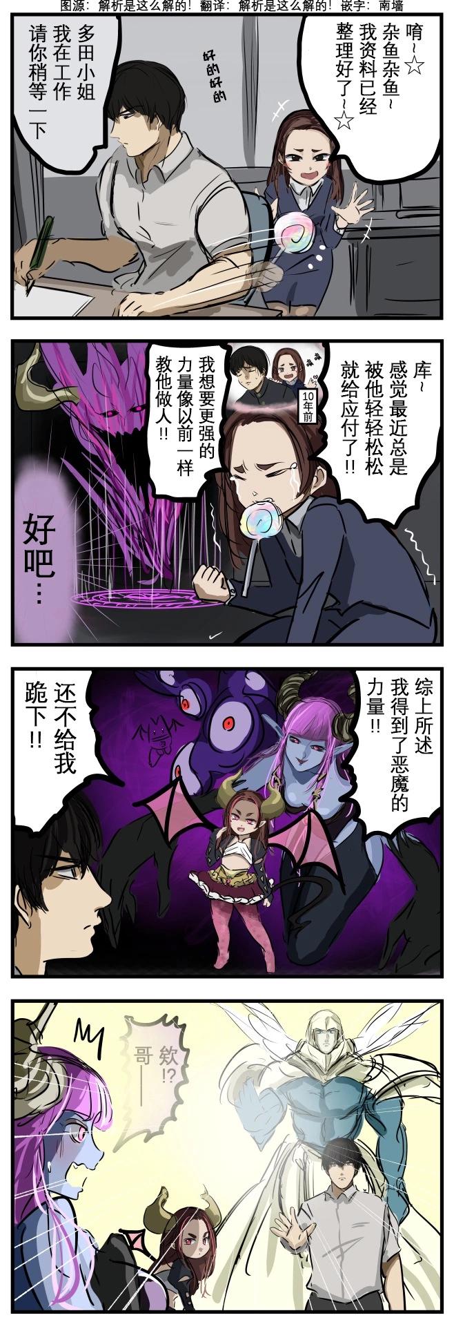 教做人之战0