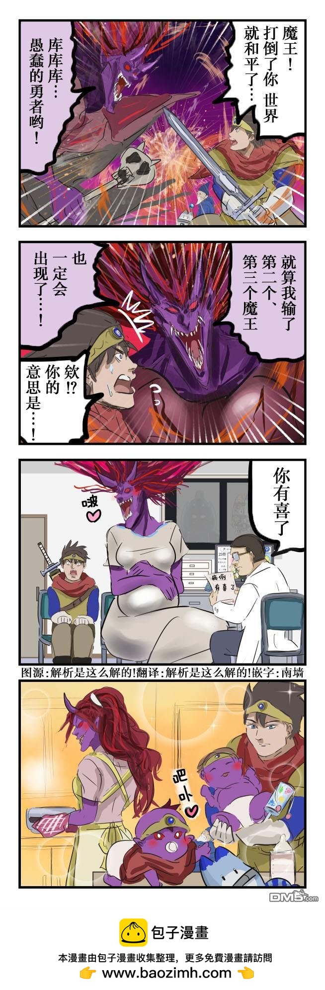第二第三魔王0
