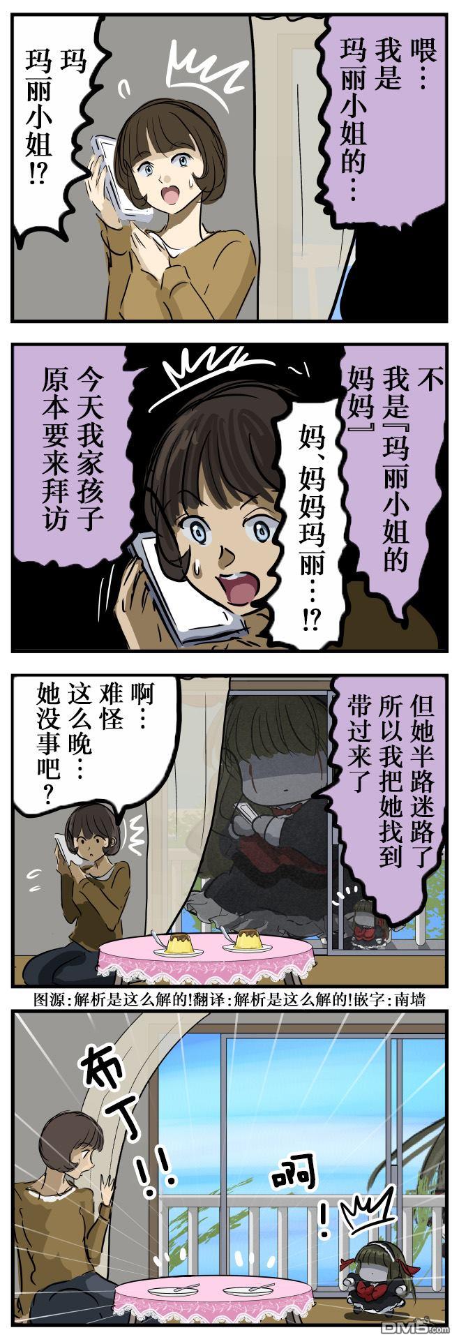 妈妈玛丽0