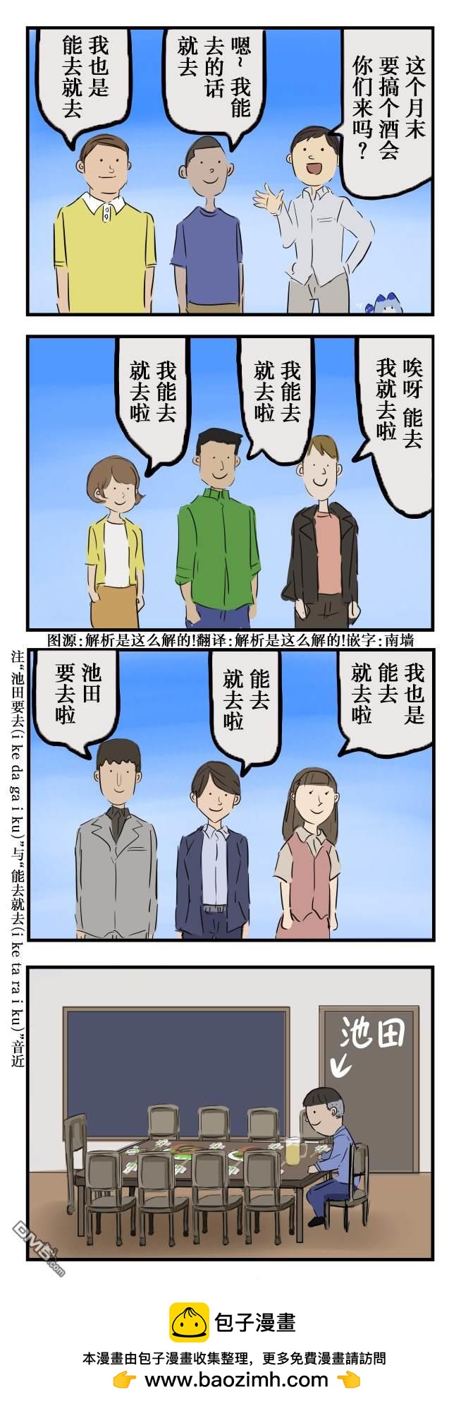 能去的话就去0