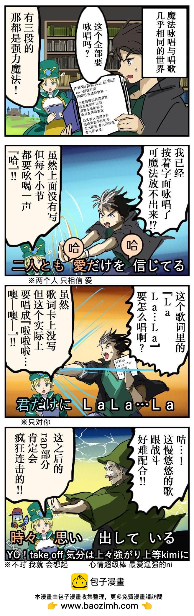 咏唱魔法0
