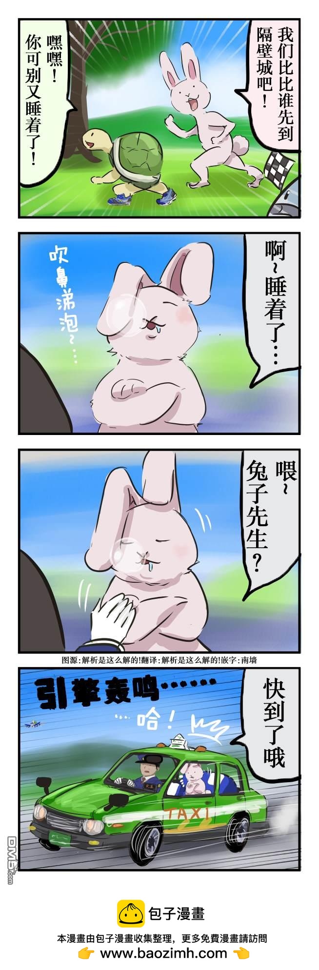 吸取了教训的兔子0