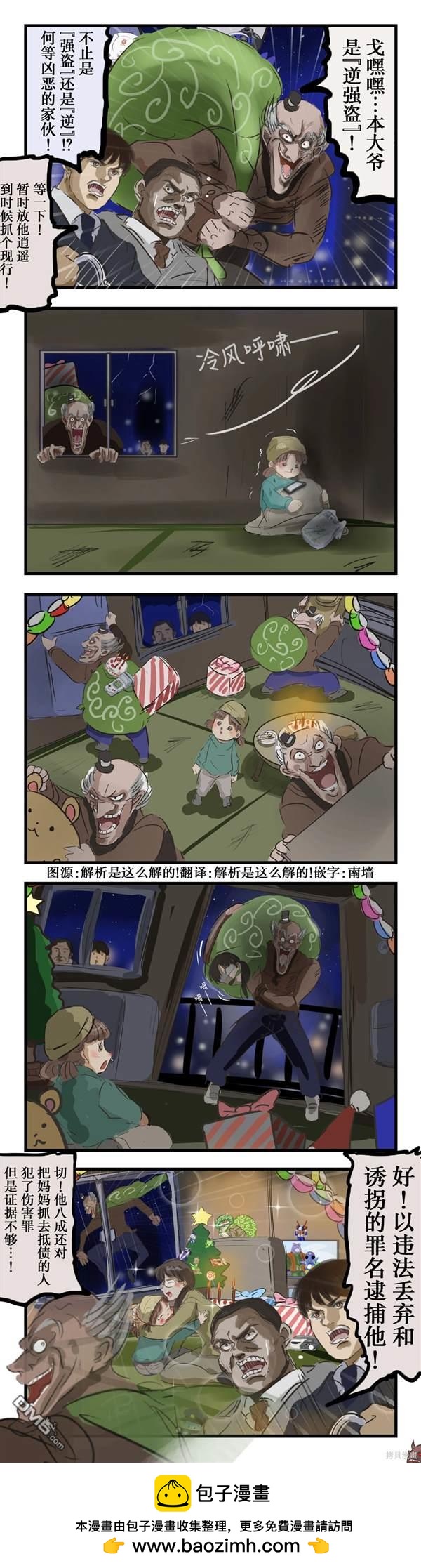 逆强盗0