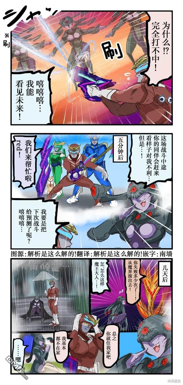 未来预知0