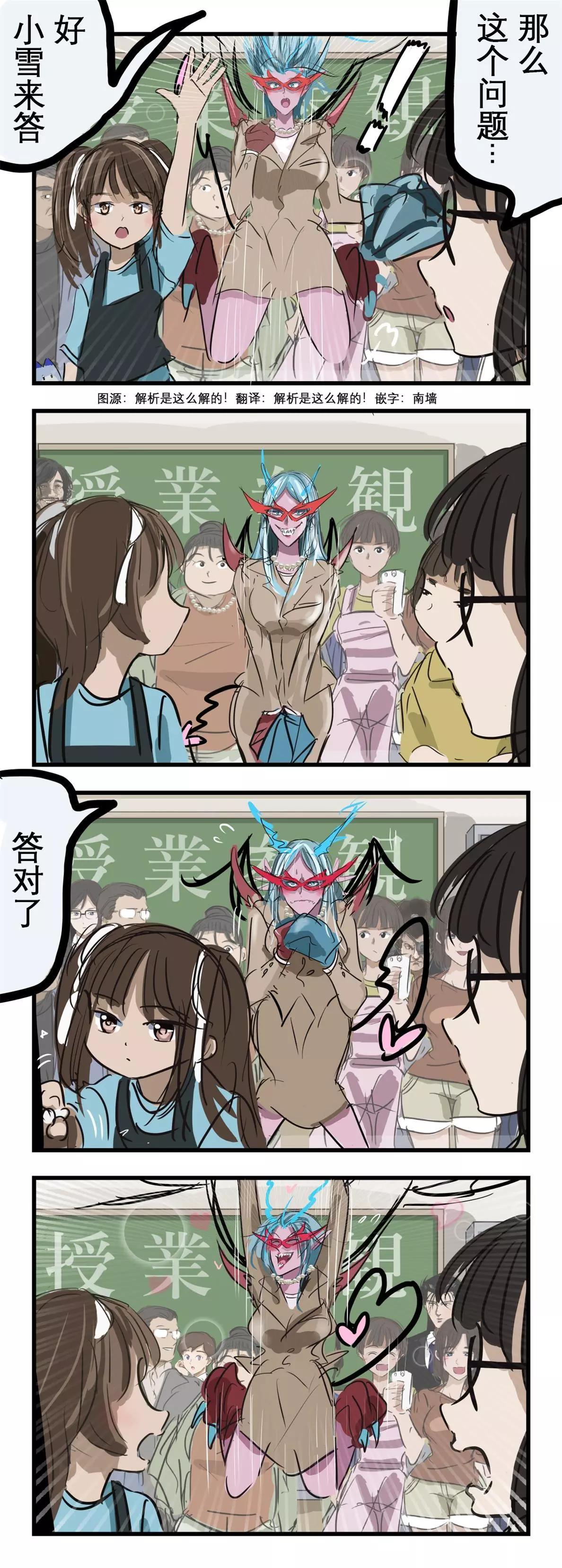 参加教学参观的敌方怪人0