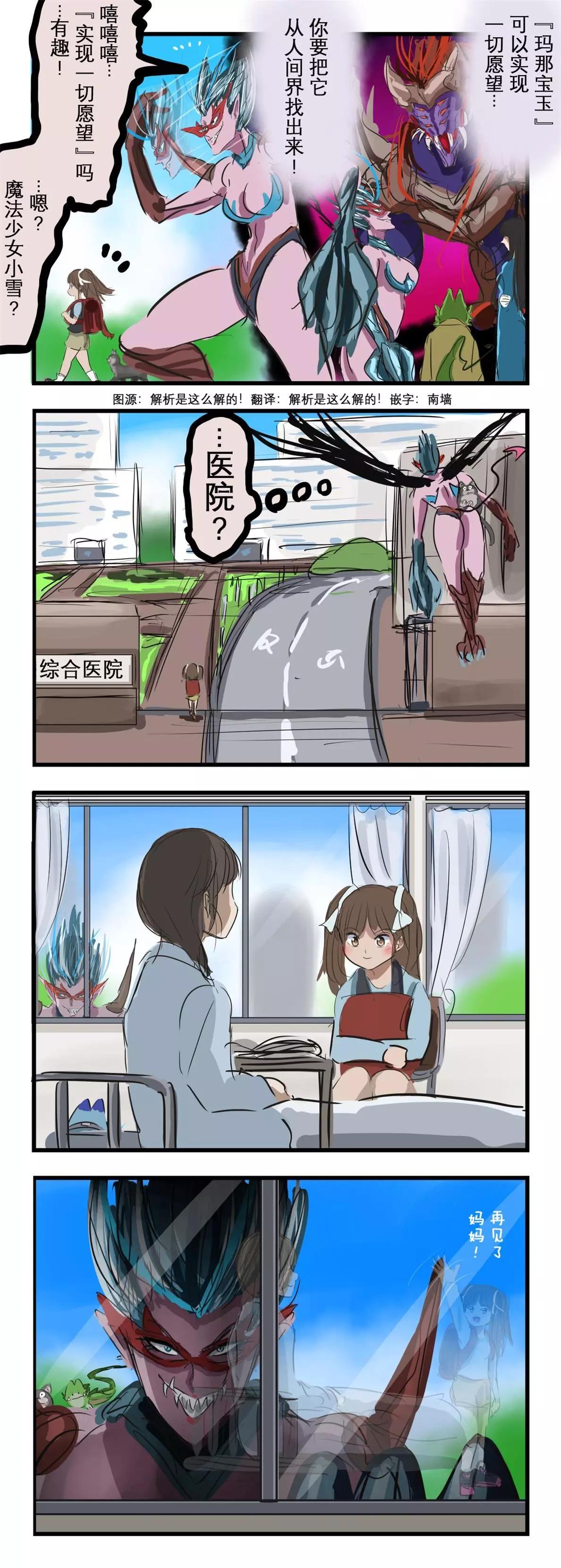 邪恶怪人的迷惘0