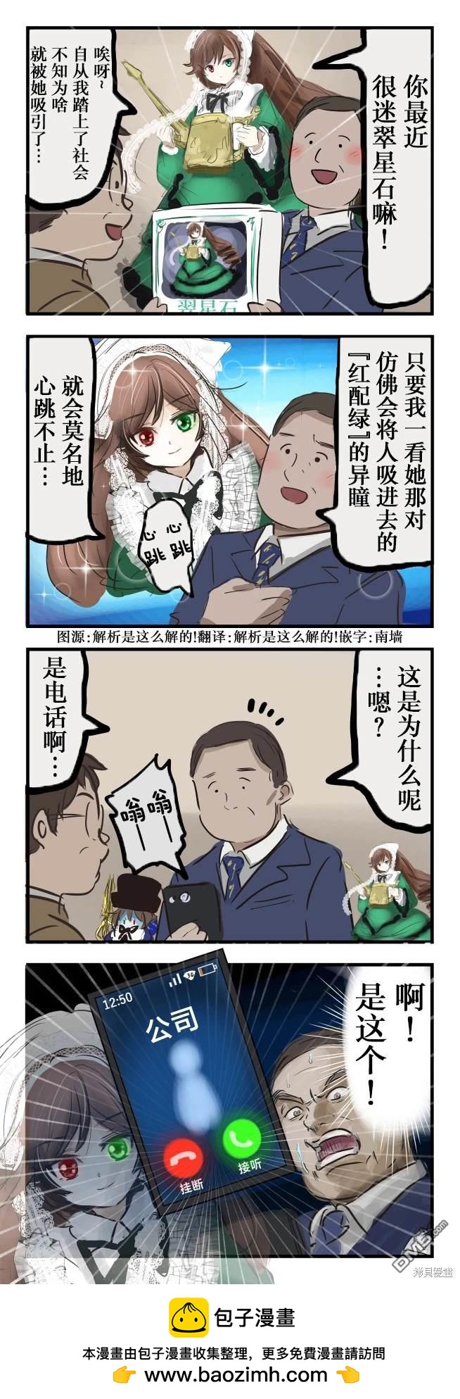 心跳的原因0