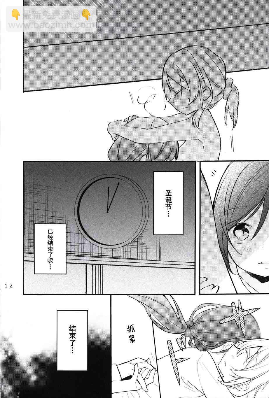 圣诞魔法11