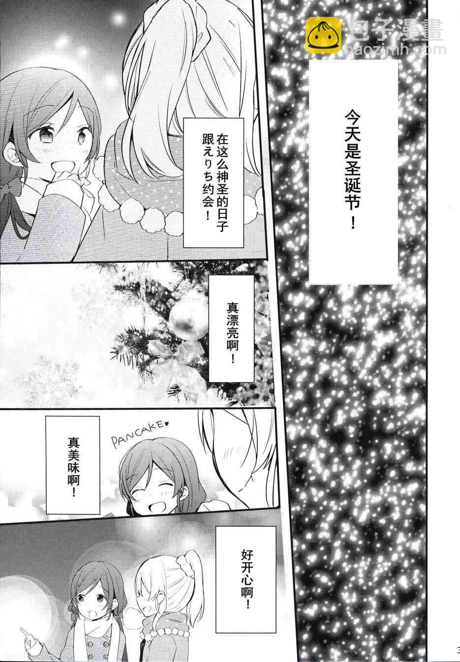 圣诞魔法2