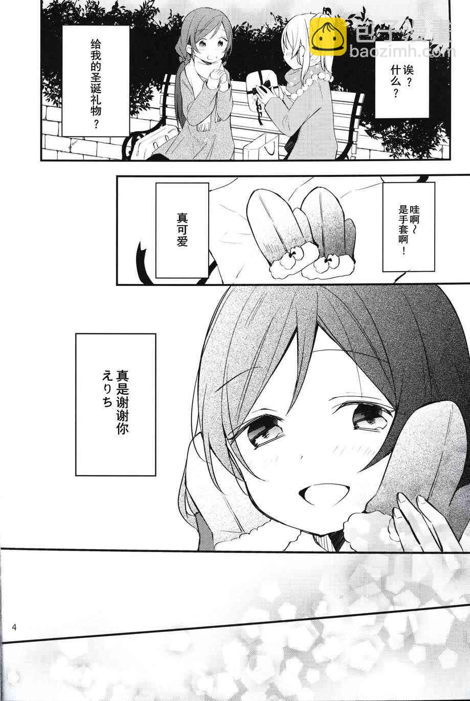 圣诞魔法3