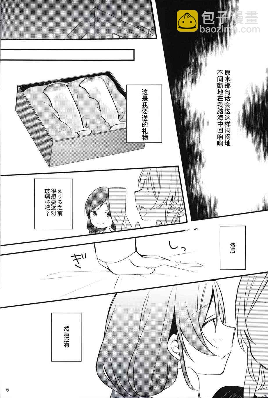 圣诞魔法5
