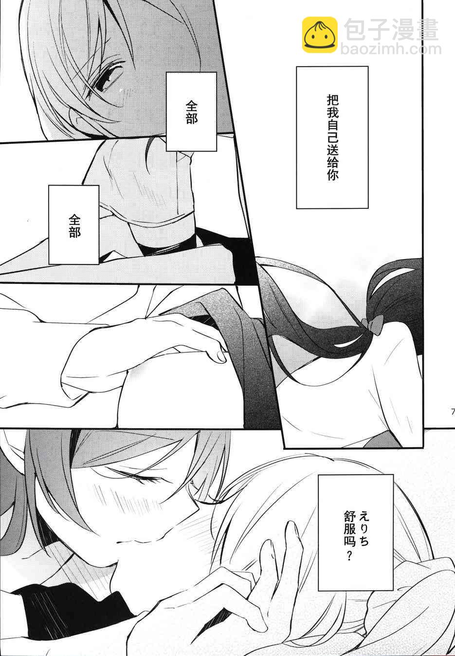 圣诞魔法6