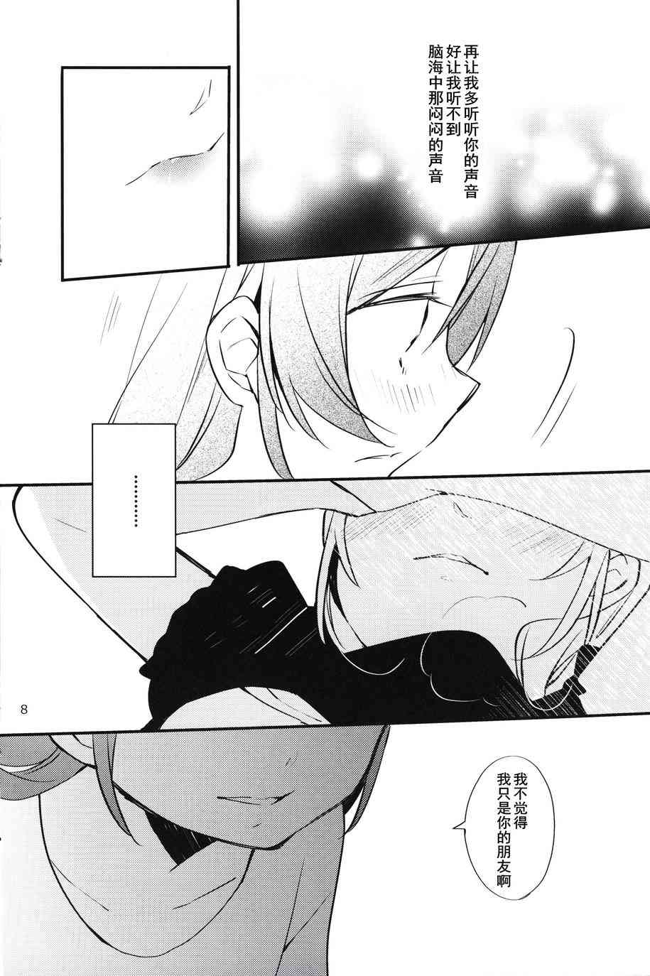 圣诞魔法7