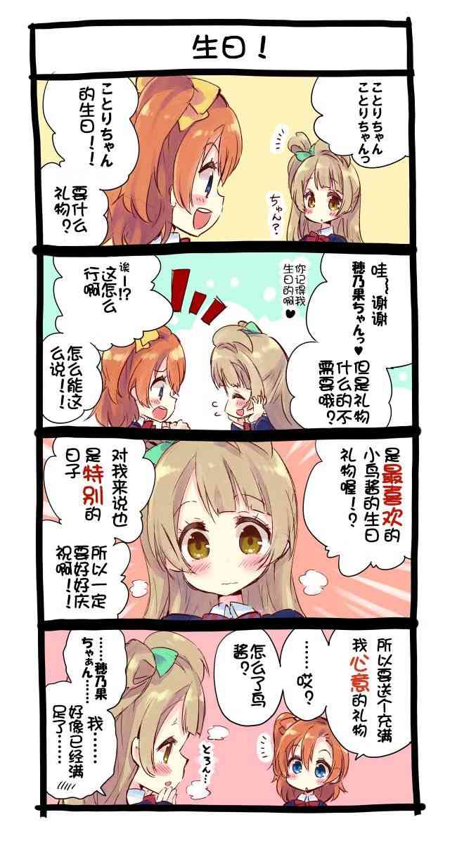 果鸟四格5