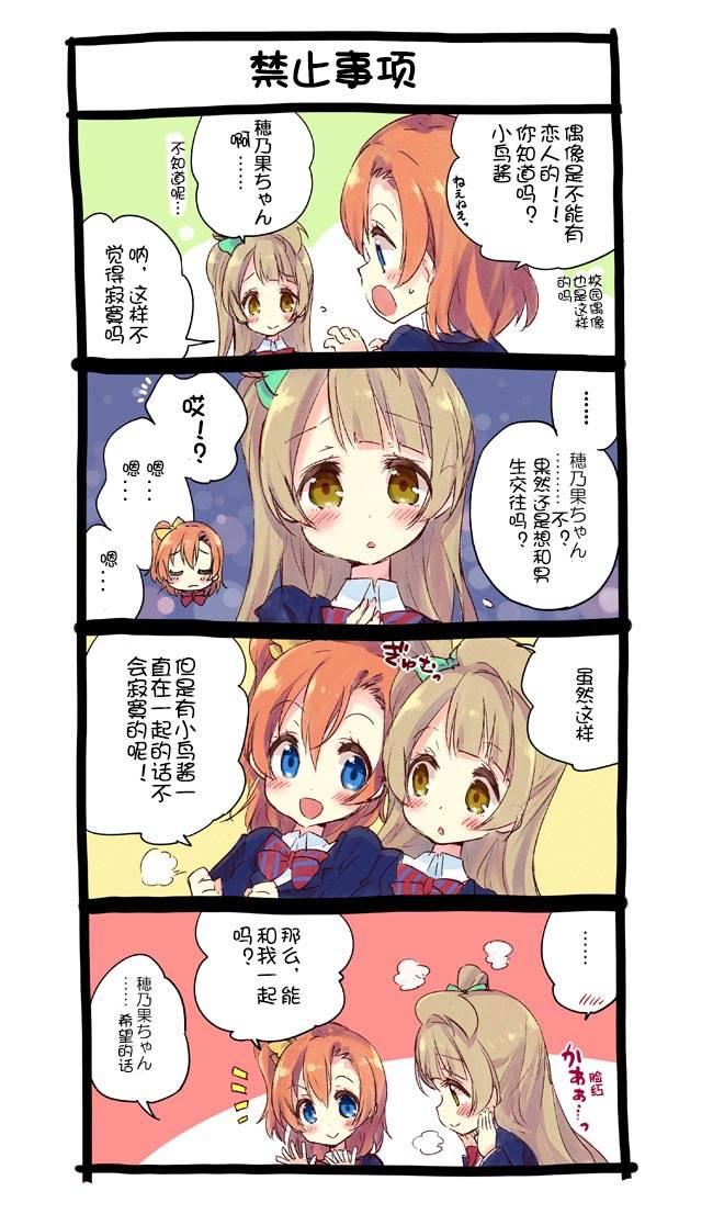 果鸟四格6