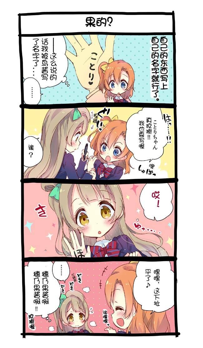 果鸟四格8