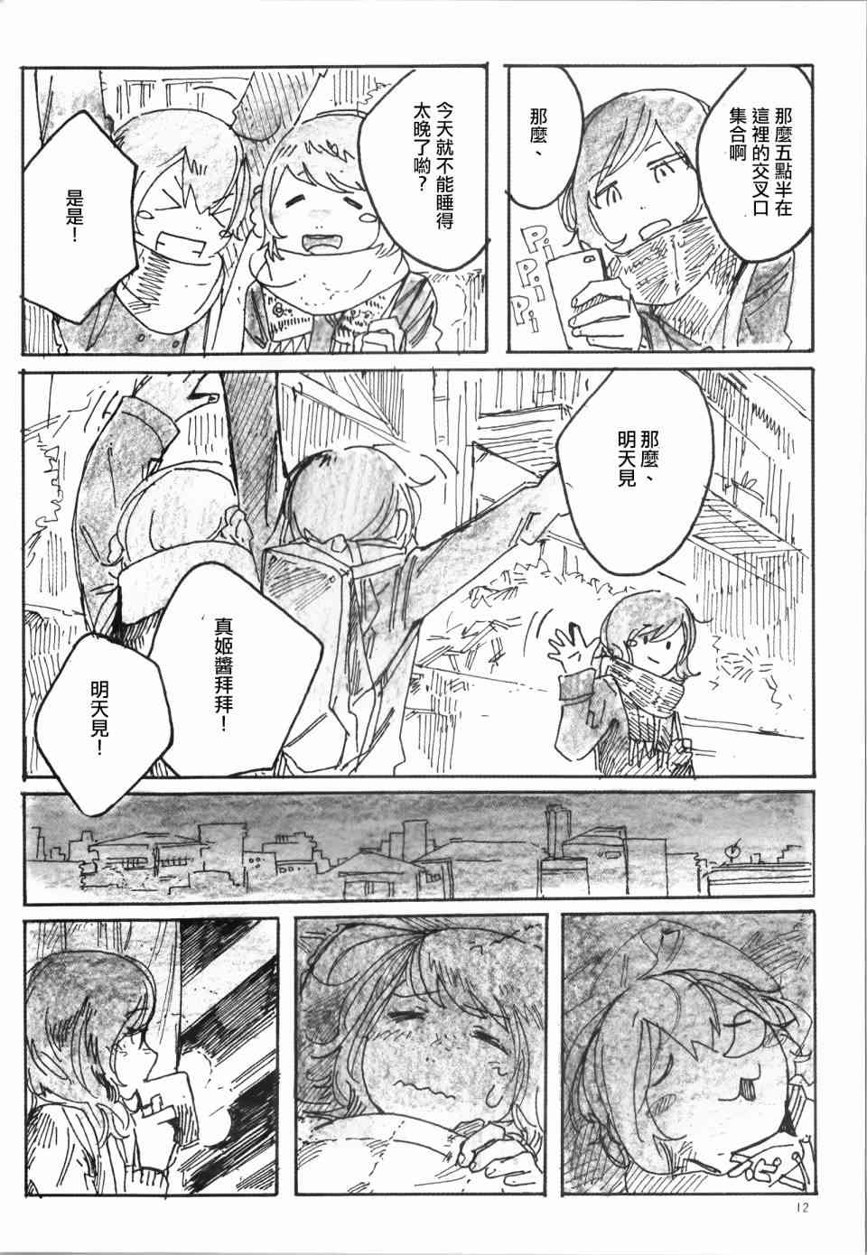 Snow, Snow, Snow!10