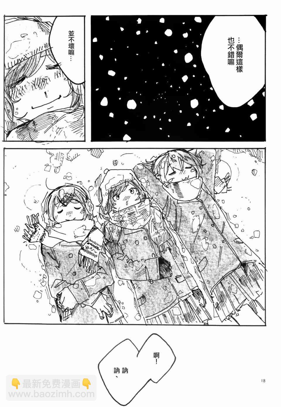 Snow, Snow, Snow!16
