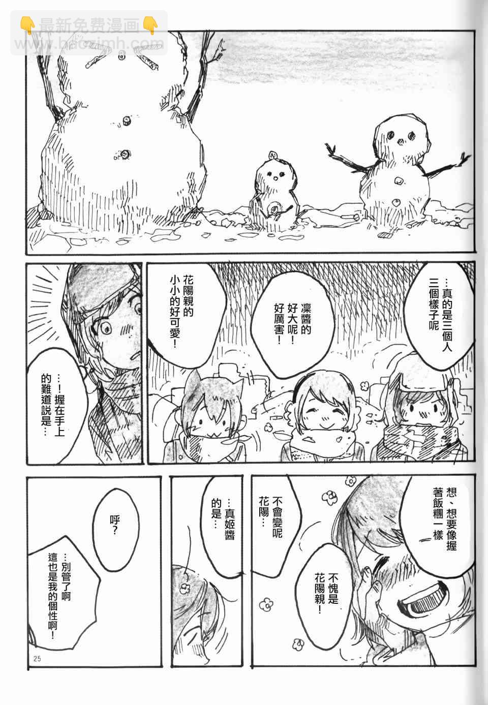 Snow, Snow, Snow!23