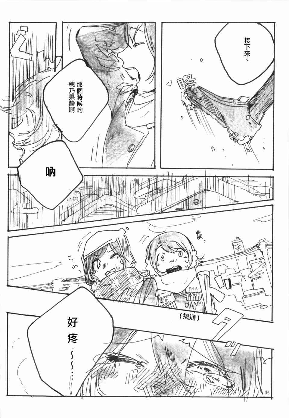 Snow, Snow, Snow!34