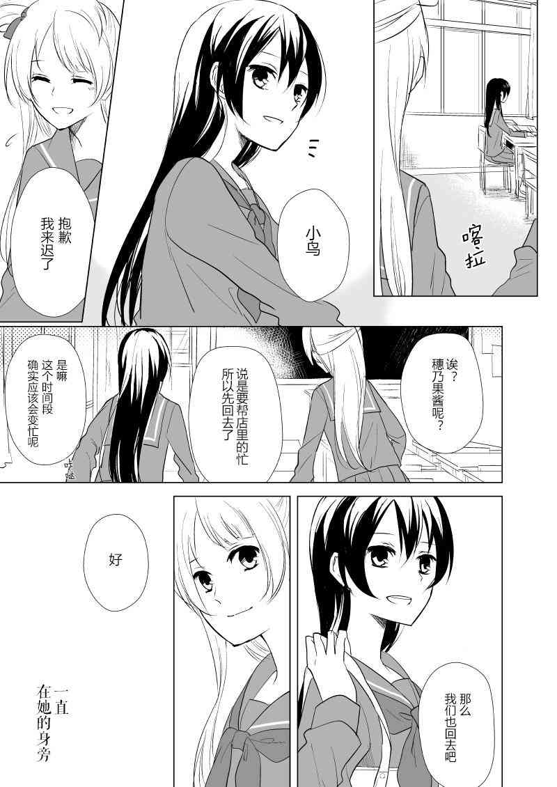 于你身侧4