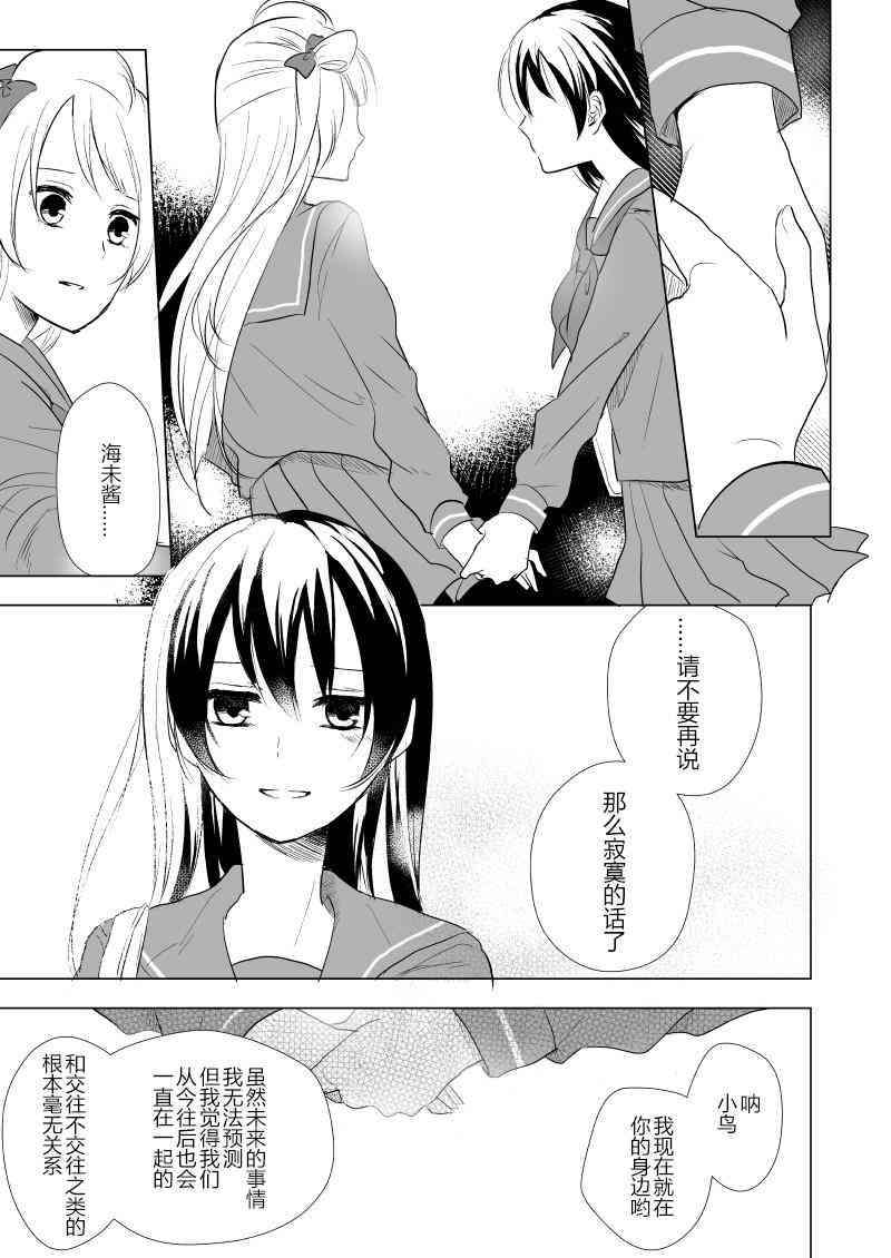于你身侧8