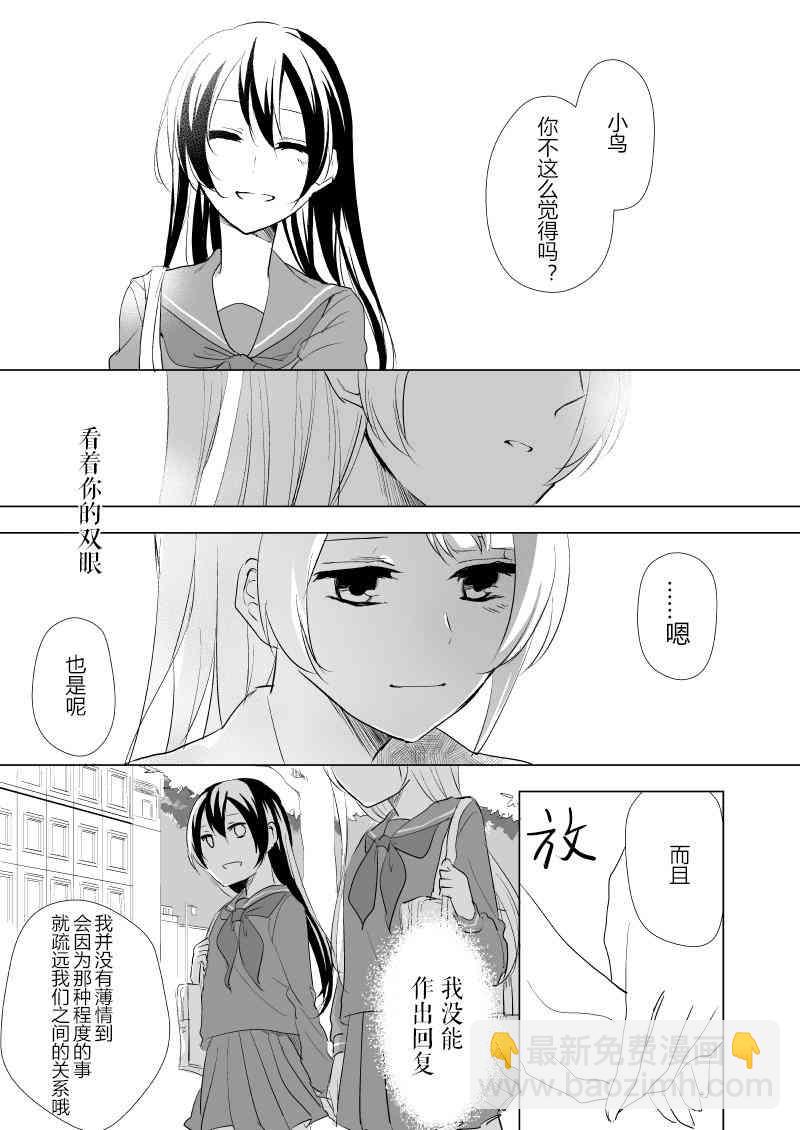 于你身侧9