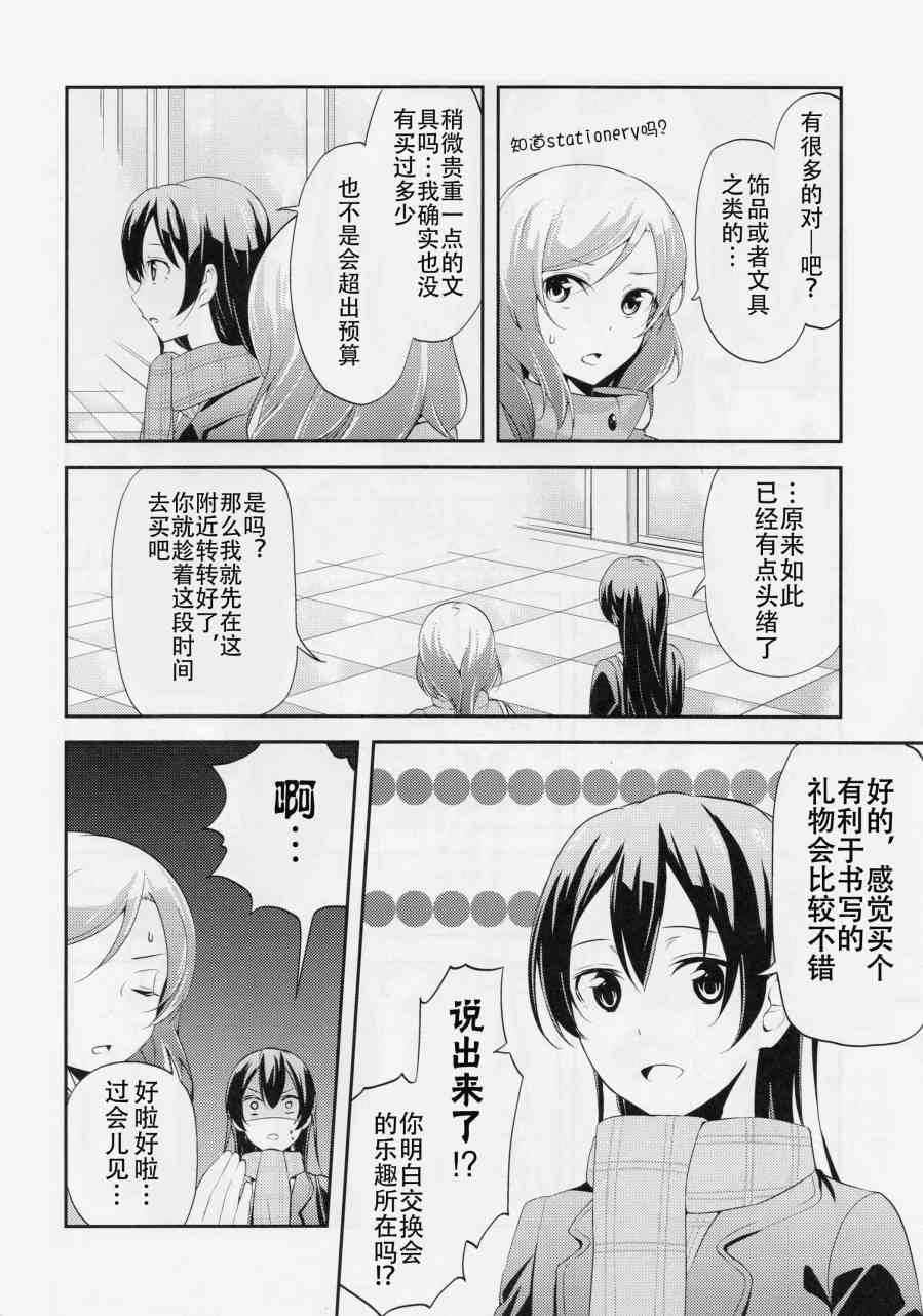(C87)那样不是会被误会吗…？10