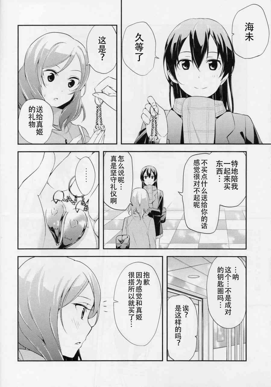 (C87)那样不是会被误会吗…？12