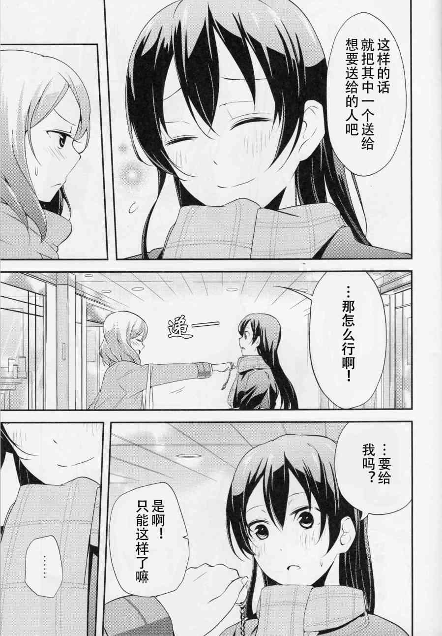 (C87)那样不是会被误会吗…？13