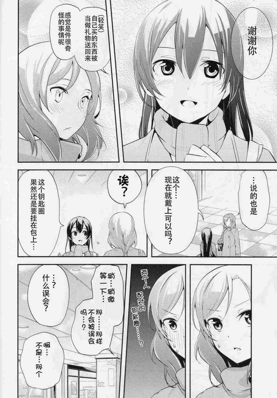 (C87)那样不是会被误会吗…？14