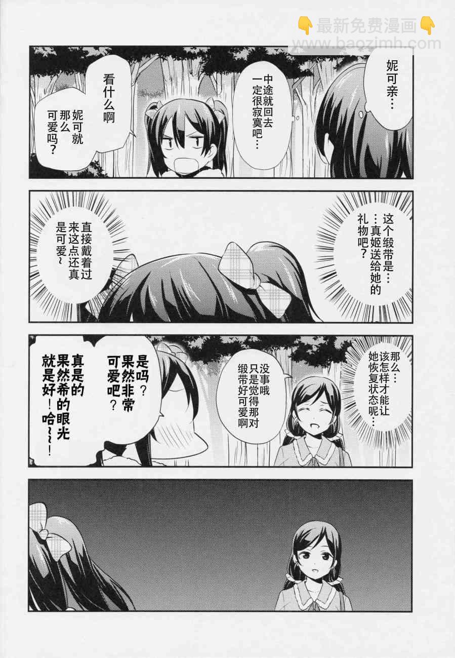 (C87)那样不是会被误会吗…？18