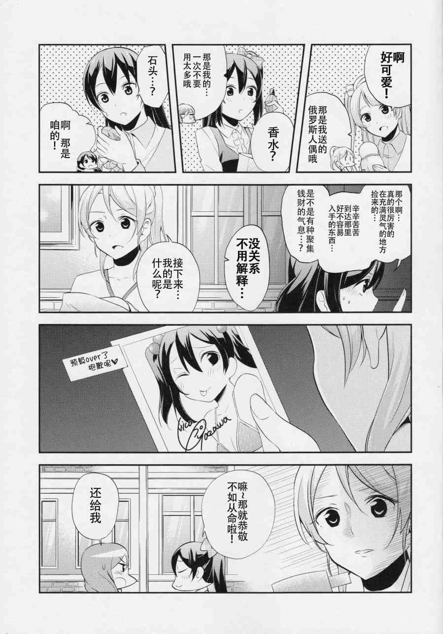 (C87)那样不是会被误会吗…？21