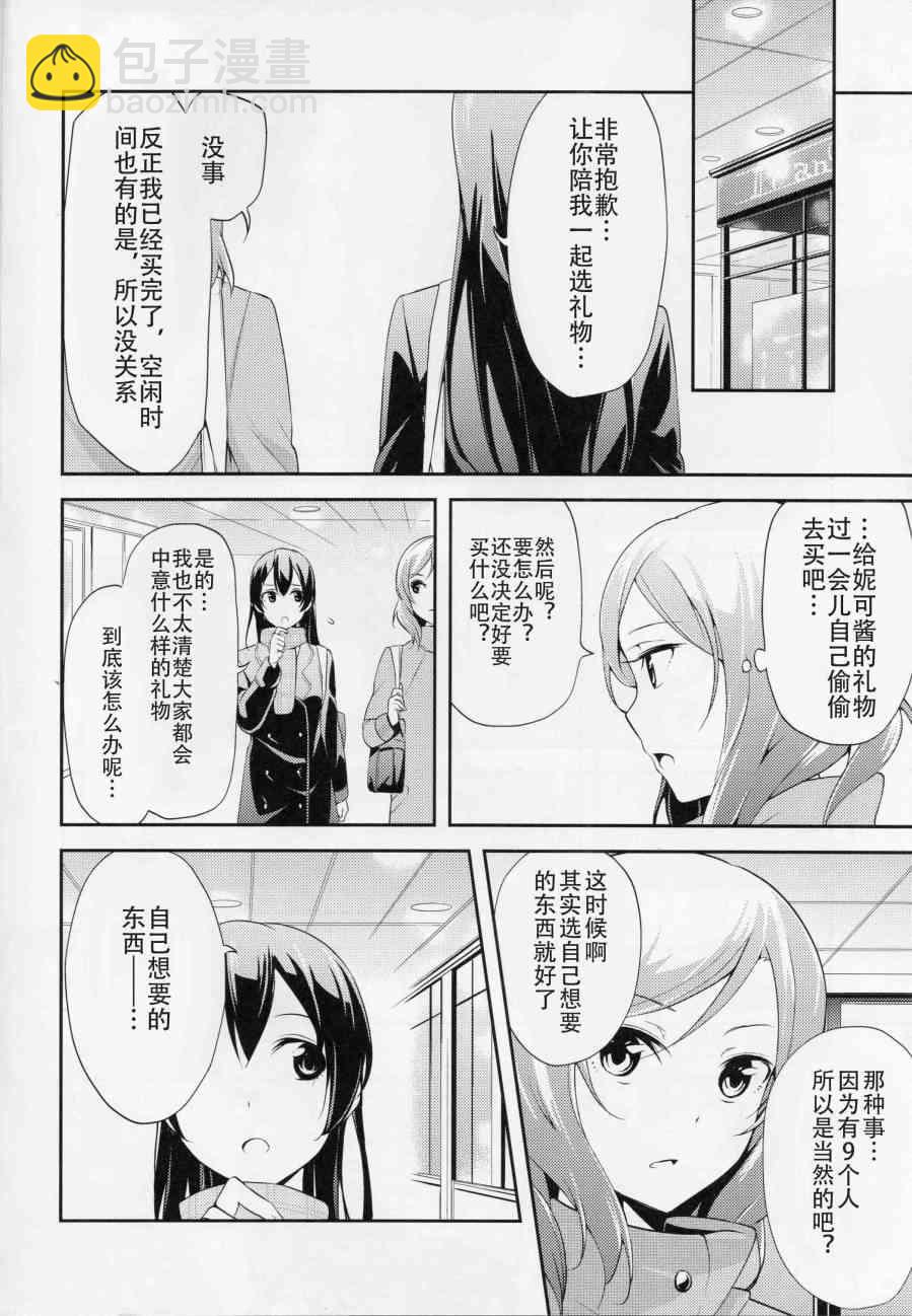 (C87)那样不是会被误会吗…？8