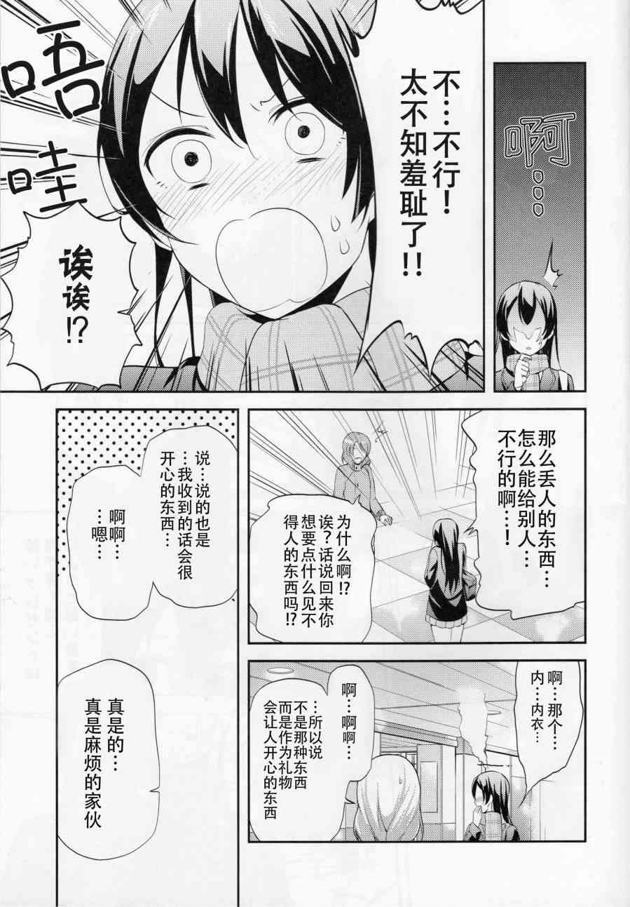 (C87)那样不是会被误会吗…？9