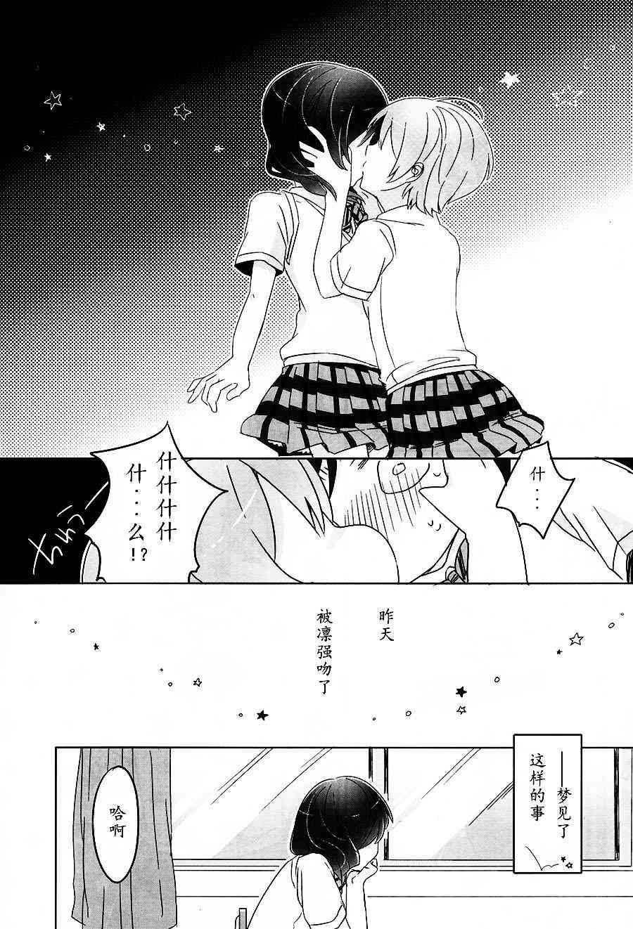 Angel love4