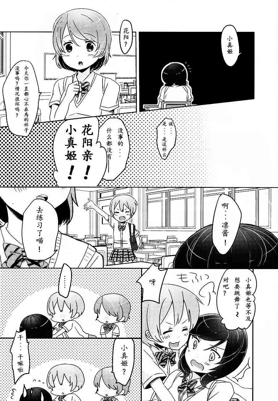 Angel love5
