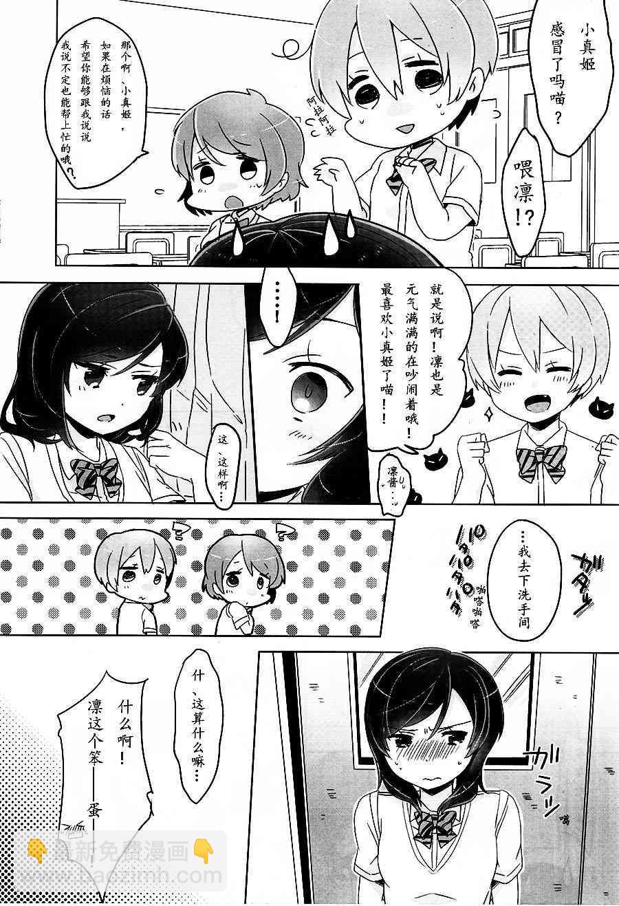 Angel love6
